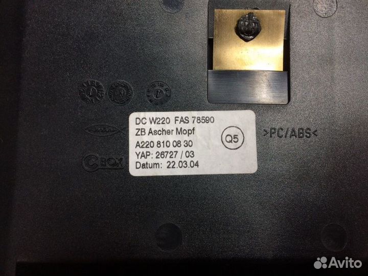 Пепельница Mercedes-Benz S-Class W220 112.972 2004