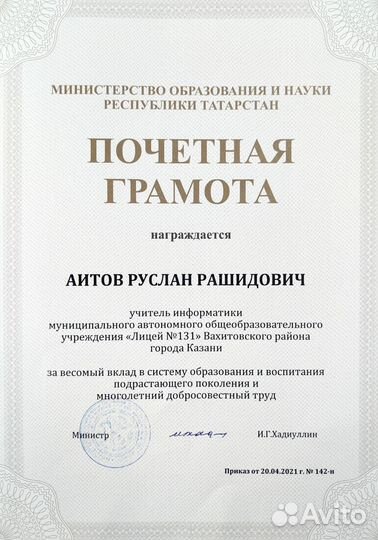 Егэ по Информатике. Групповые занятия. Репетитор