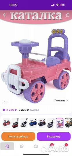 Машинка детская Толокар