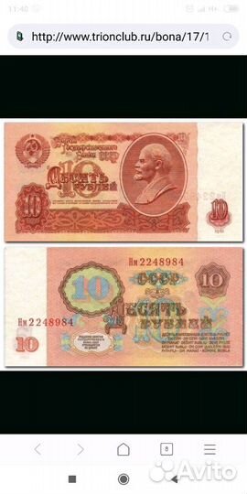 Банкноты СССР