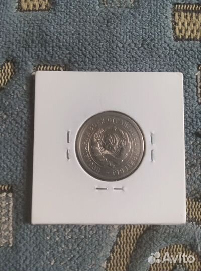 20 копеек 1931 год