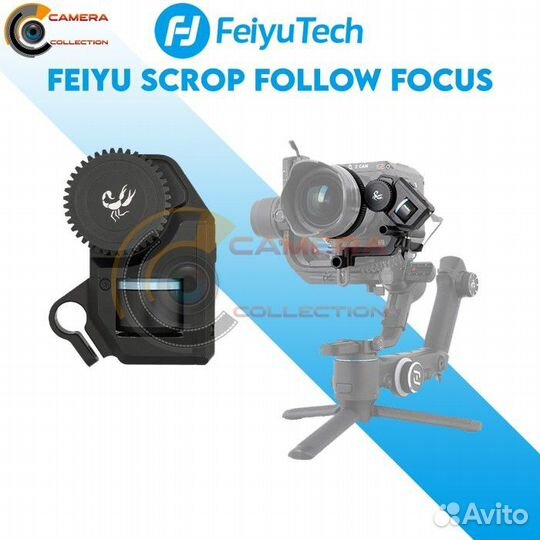 Feiyu scorp Focus Motor