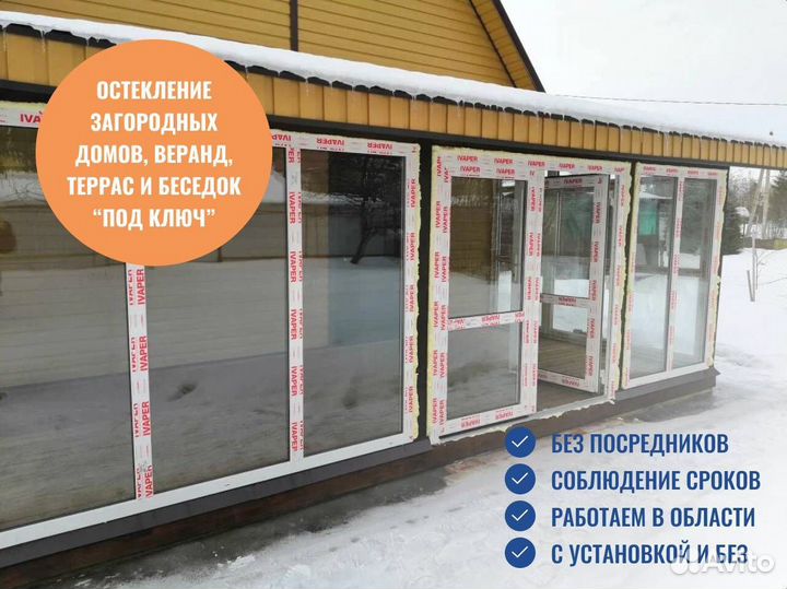 Окна на лоджию, остекление балконов, с завода