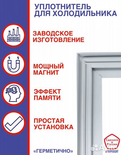 Уплотнитель для холодильника LG (Лджи) GA-B359pvca