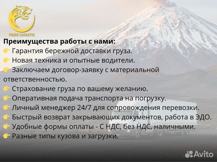 Грузоперевозки от 200 кг Межгород