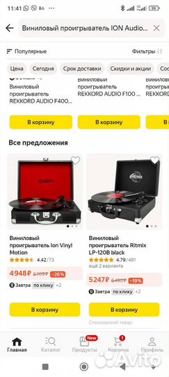 Виниловый проигрыватель ION