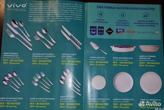 Наклейка метрополия, метро