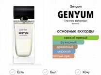 Genium Painter разливная парфюмерия