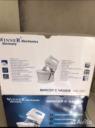 Миксер с чашей