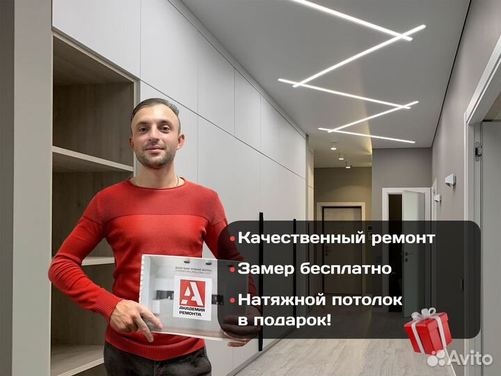 Ремонт и отделка квартир под ключ с гарантией