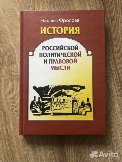 Наталья Фролова 