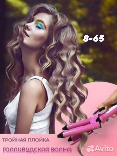 Электрические бигуди