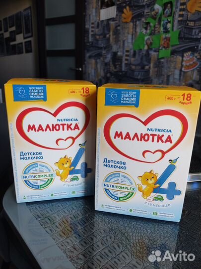 Детское молочко Малютка 4