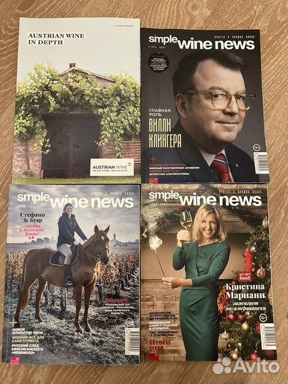Журналы simple wine news