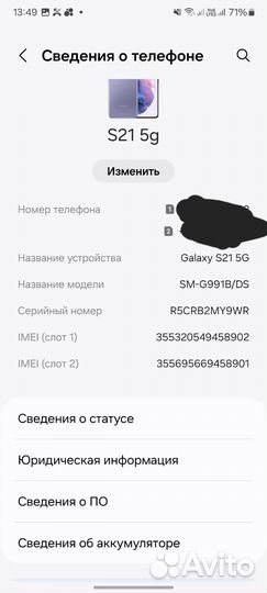 Samsung Galaxy S21 5G, 8/128 ГБ