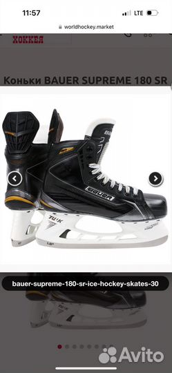 Коньки хоккейные bauer supreme 180 sr 11D