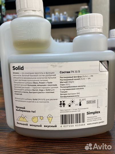 Добавка стимулятор simplex Solid 0,25 L