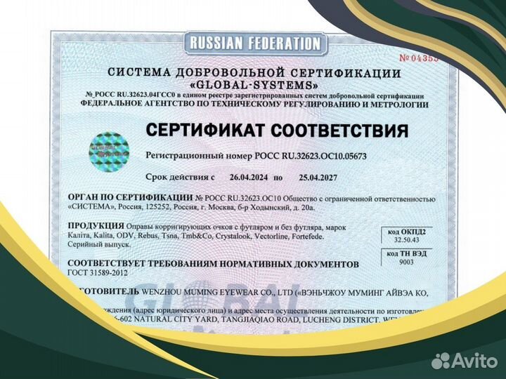 Сертификация продукции (сертификаты, декларации)