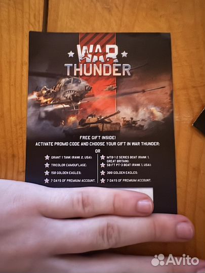 Код в War Thunder