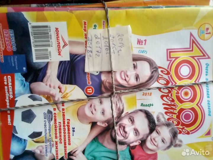 Продам старые газеты и журналы