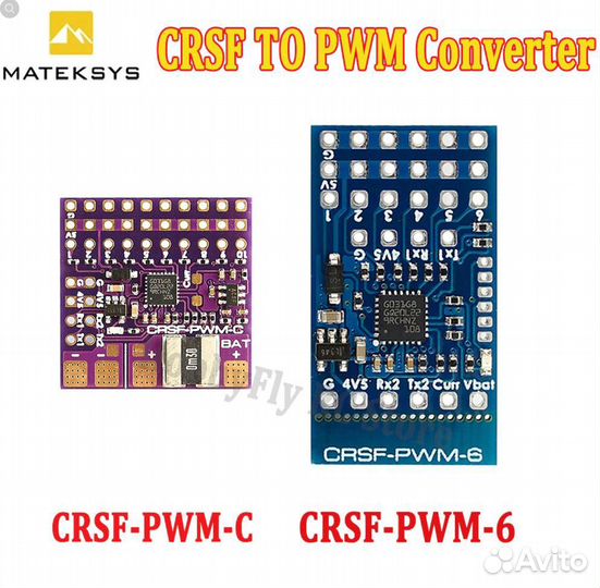 Передатчик, конвертер, бампер пропеллера