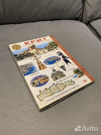 Путеводители разных стран