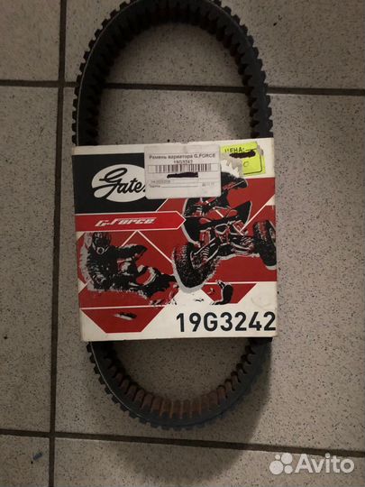 Ремень Вариатора Gates 19G3242
