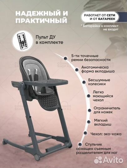 Стульчик для кормления 3в1