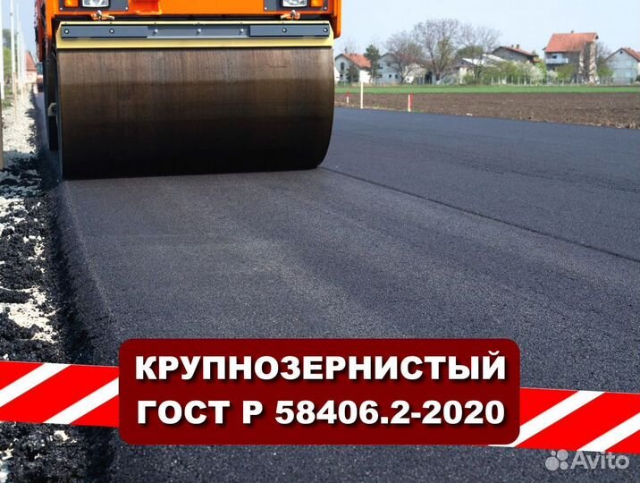 Асфальт /щма