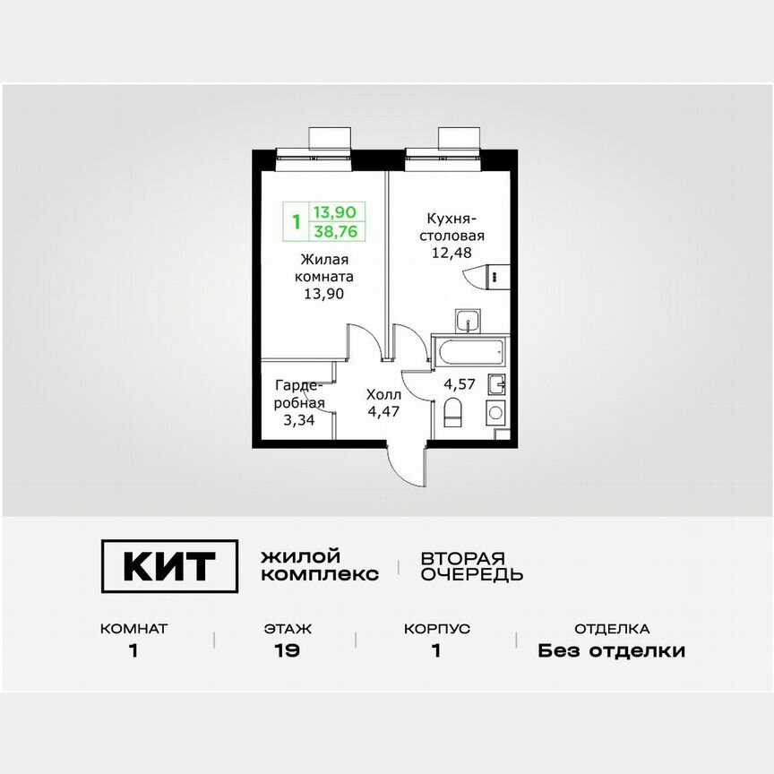 1-к. квартира, 38,8 м², 19/25 эт.
