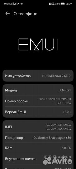 Мобильные телефоны