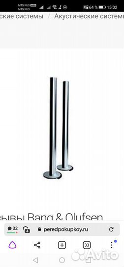 Продам технику bang and olufsen