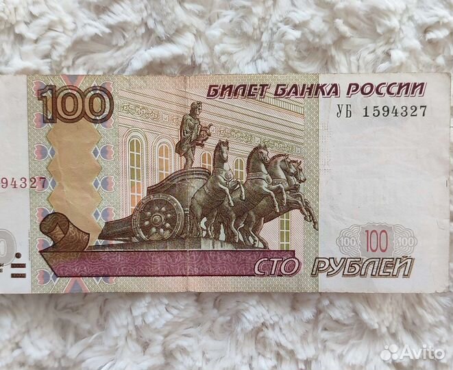 Купюра серии У