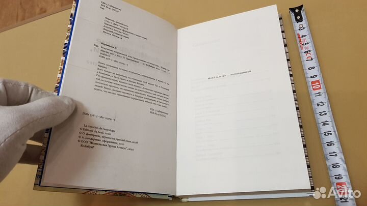 Искушение астрологией, или Предсказание как искусс