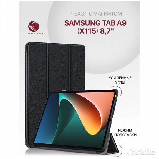 Чехол для Samsung Galaxy Tab A9 #385571