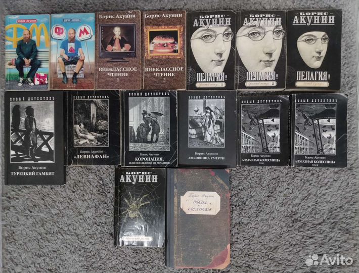 Книги Борис Акунин