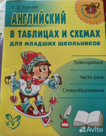 Учебные пособия