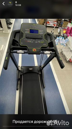 Беговая дорожка