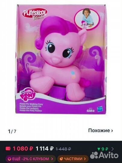 My little pony интерактивная