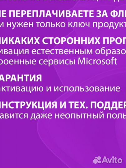 Windows 10 Pro Ключ на 5 устройств
