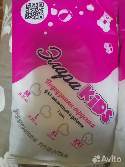 Подгузники трусики