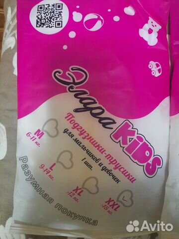 Подгузники трусики