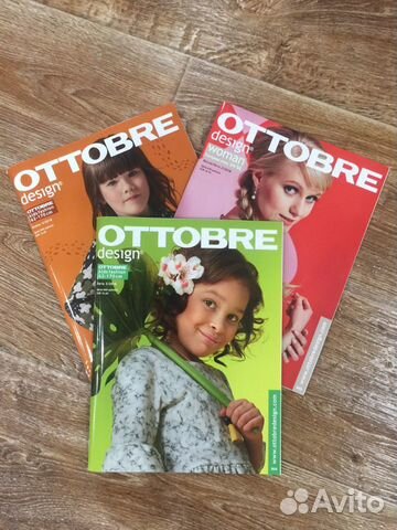 Ottobre (отобре ) (новые, разные номера )