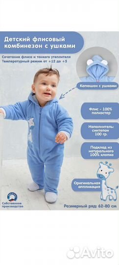 Комбинезон демисезонный 74