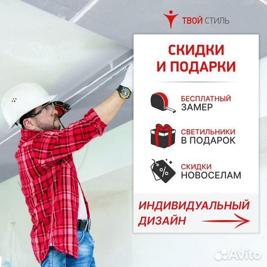 Натяжные потолки. Нам доверяют - отзывы в профиле