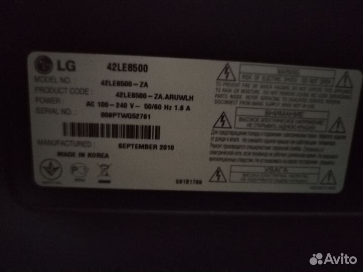 Телевизор бу