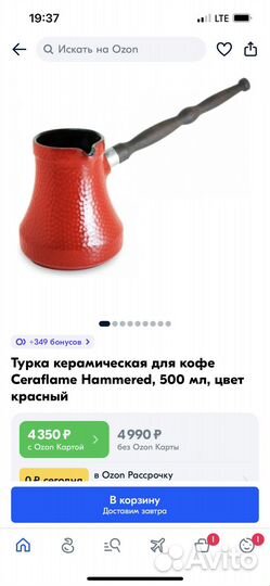 Турка для кофе керамическая