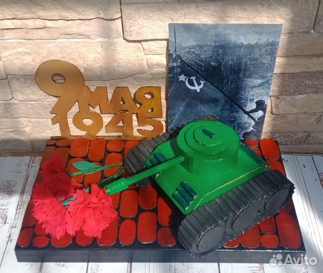 День Победы Танк Вечный огонь