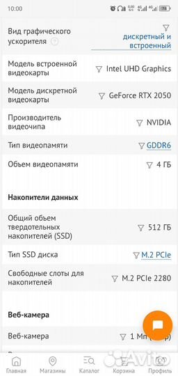 Игровой ноутбук