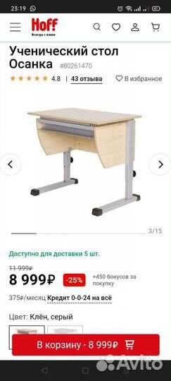 Парта и стул школьника